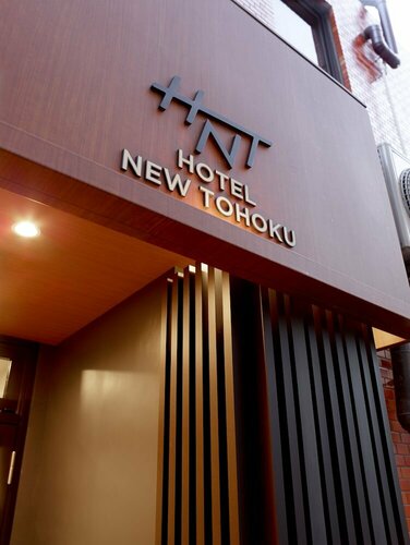 Гостиница Hotel New Touhoku