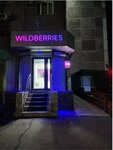 Wildberries (Ibraimov Street, 63), point of delivery