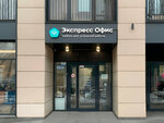 Express Office (Kremenchugskaya Street, 9к1), office furniture