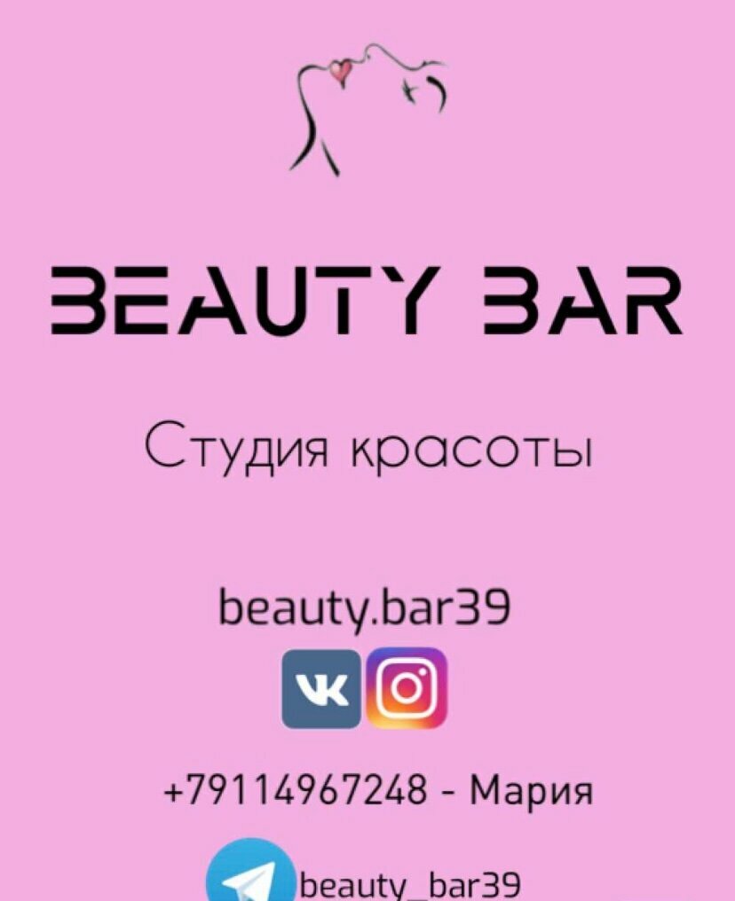 Beauty salon Beauty bar, Guryevsk, photo