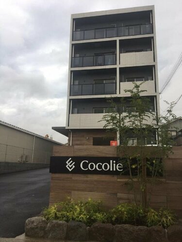 Гостиница Cocolie Beppu в Бэппу