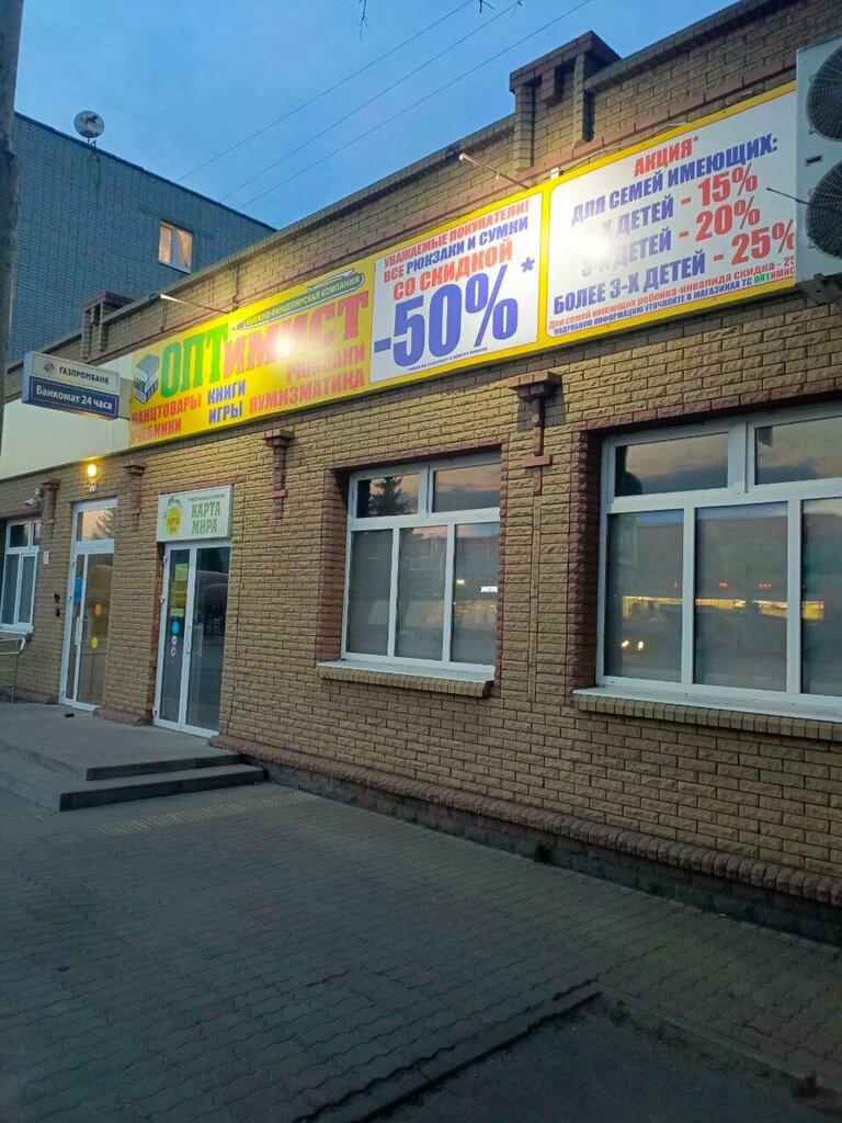 Stationery store OPTimist, Gubkin, photo