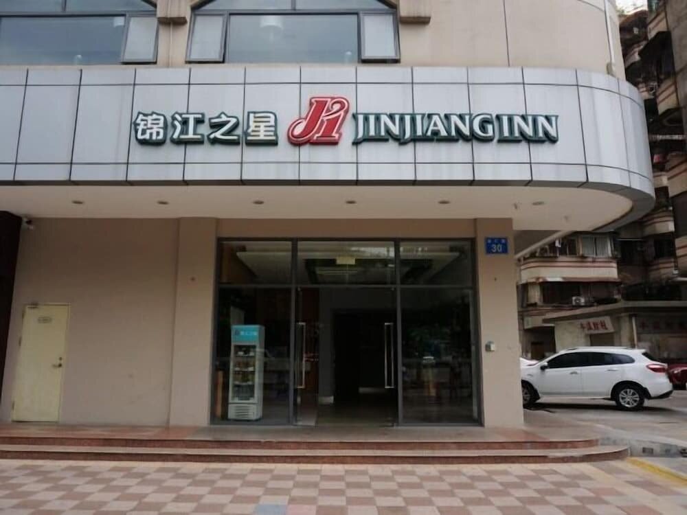Hotel Jinjiang Inn Foshan Zumiao Qinren Road, Foshan, photo