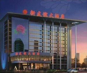 Гостиница Luoyang New Friendship Hotel
