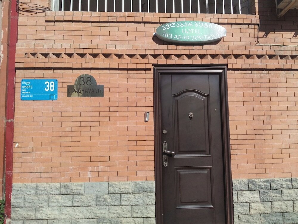 Фото Boutique Hotel Avlabar