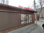 Табачный Ряд (Leninskiy Avenue, 177/2А), estanco