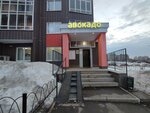 Авокадо (Yarmarochnaya Street, 19к4), grocery