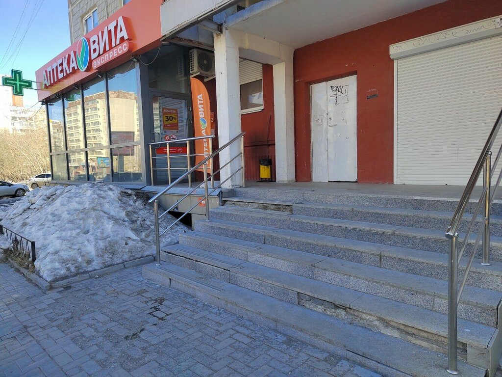 Аптека Вита Экспресс, Екатеринбург, фото
