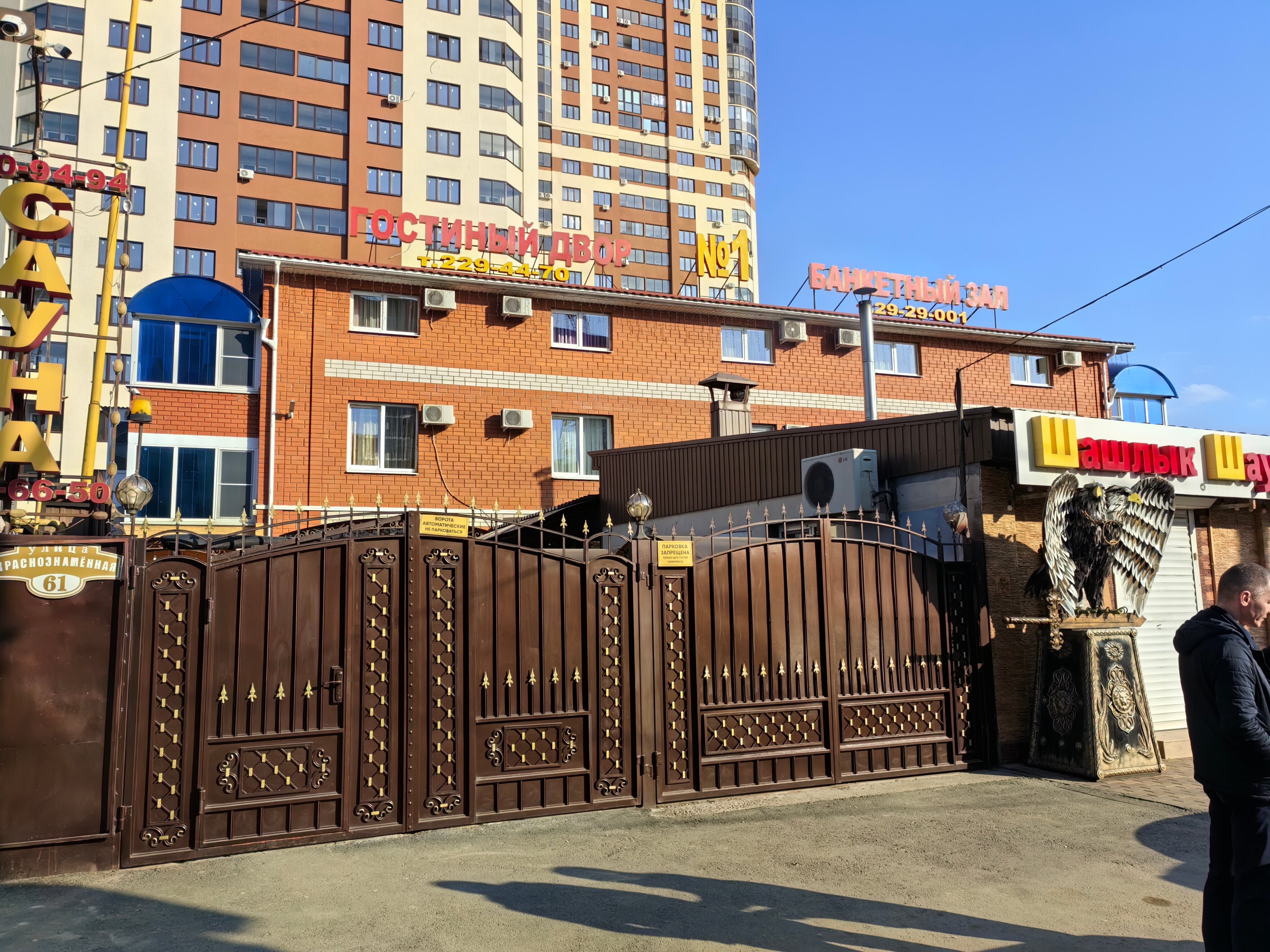 Фото Гостиный двор № 1