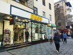 Buse Parfumery (Aga Nemеtulla Street, 123H) ، متجر بيع العطور ومستحضرات التجميل