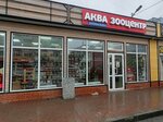Akvazoocentr (ulitsa V. Vysotskogo, 34к1), pet shop