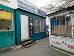 Payment Acceptance (Mukhtar Äwezov Avenue, 42А) ، تذاكر طيران، تذاكر القطارات