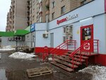 Krasnoe&Beloe (prospekt Stroiteley, 7) ، محل بقالة