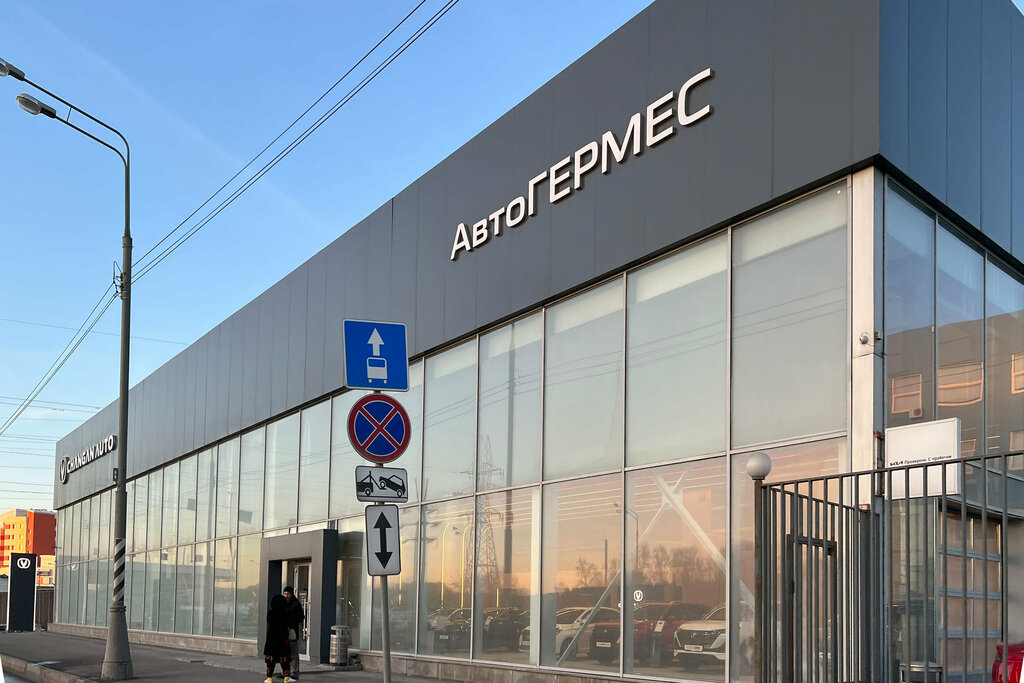 Car dealership AvtoGERMES Service, Moscow, photo