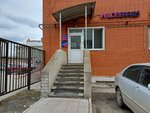 Wildberries (Gagarina Street, 137), punto de entrega