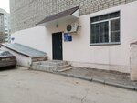 Регион-Контакт (ул. имени К.Е. Ворошилова, 11), агентство недвижимости в Липецке
