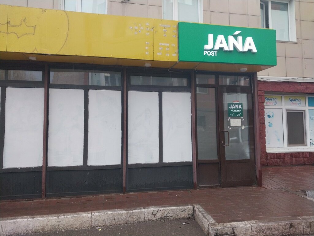 Логистическая компания Jana Post, Астана, фото