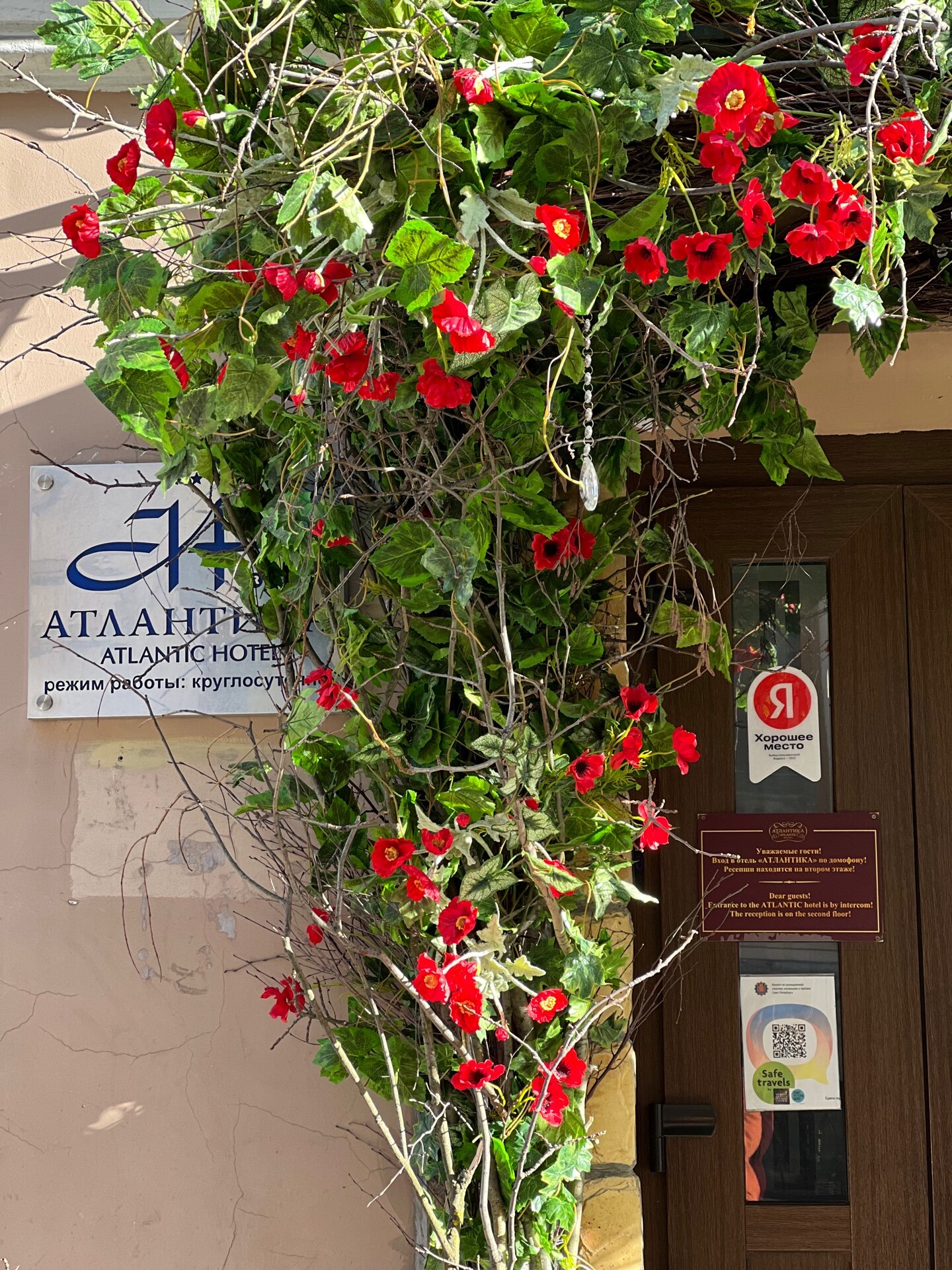 Фото Атлантика