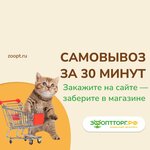 Zooopttorg. Rf (Moskovskiy Avenue, 89А), tienda de animales