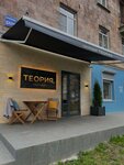 Теория (prospekt Dzerzhinskogo, 36) ، مقهى