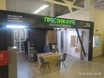 Престиж-купе (Prishvina Street, 26), custom furniture