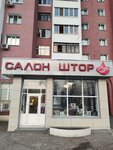 Salon Alla (Pobedy Avenue, 100), curtains, curtain rods