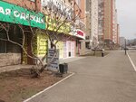 Ремонт обуви (Prostornaya ulitsa, 19/1), shoes repair