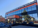 Товары для праздника (Vosstaniya Street, 160) ، متجر الهدايا والتذكارات