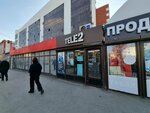 Платёжный терминал (Kuybysheva Street, 95А), terminal de pago