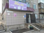 Mila (Republic Avenue, 63/1), tienda de productos