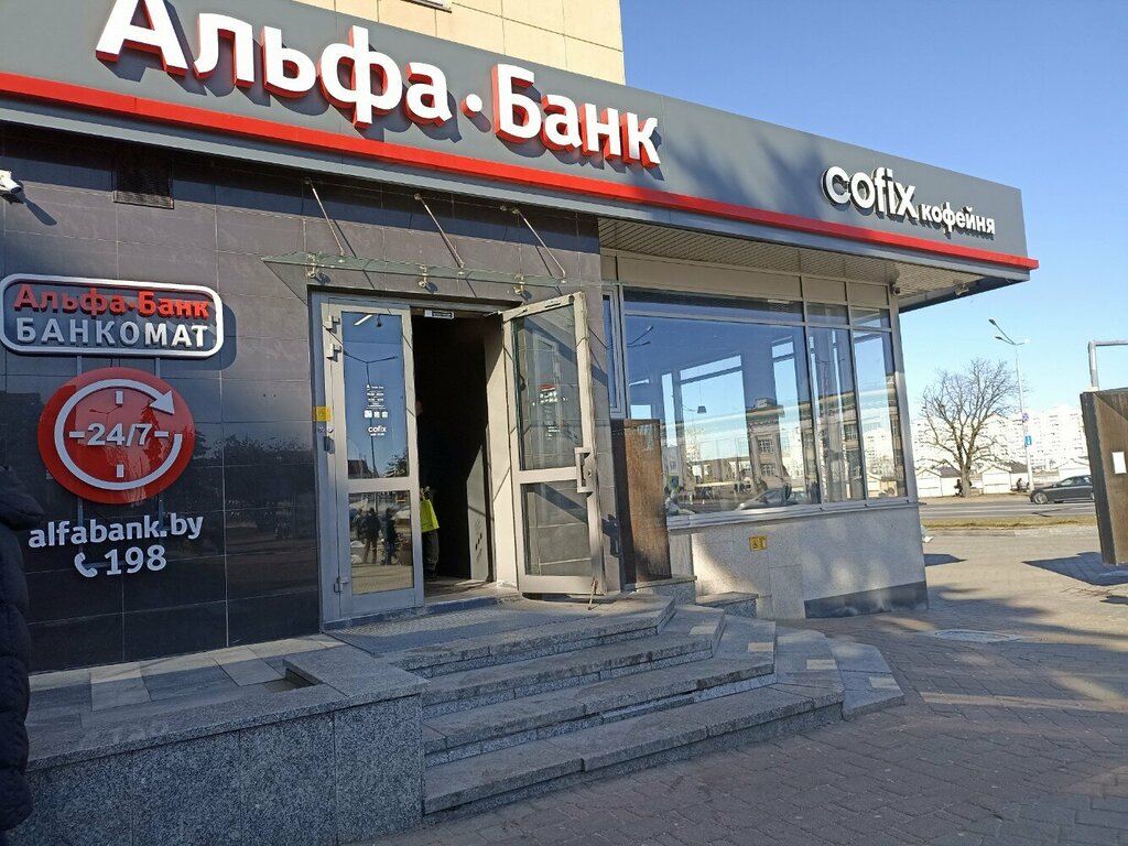 Банк Альфа-банк, Минск, фото