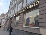 Kashemir Moscow (Moscow, Sretenka Street, 30), clothing store