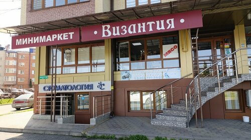 Стоматологическая клиника Smile Centre, Владикавказ, фото