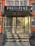 Pogolovno (6th Microdistrict, 7), barber shop