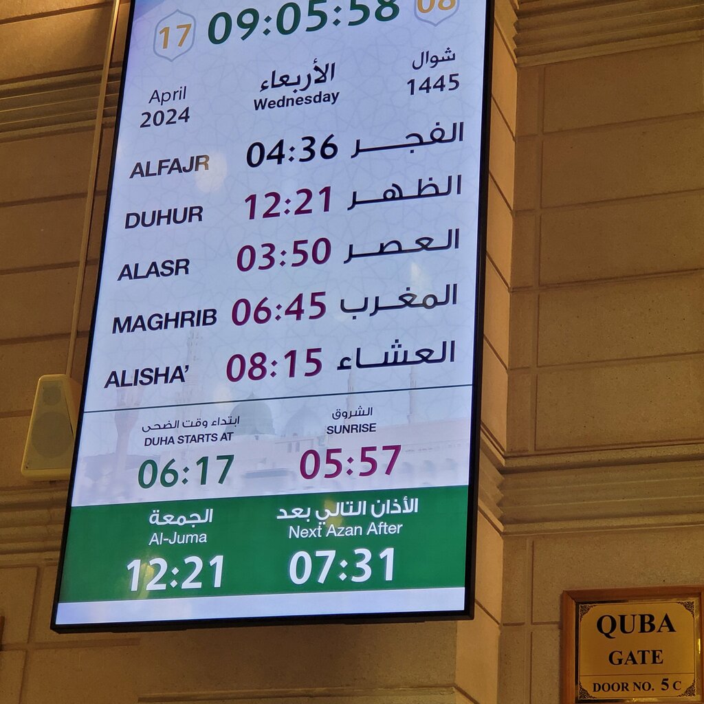 مسجد مسجد فاطمة ، مكة المكرمة، صورة