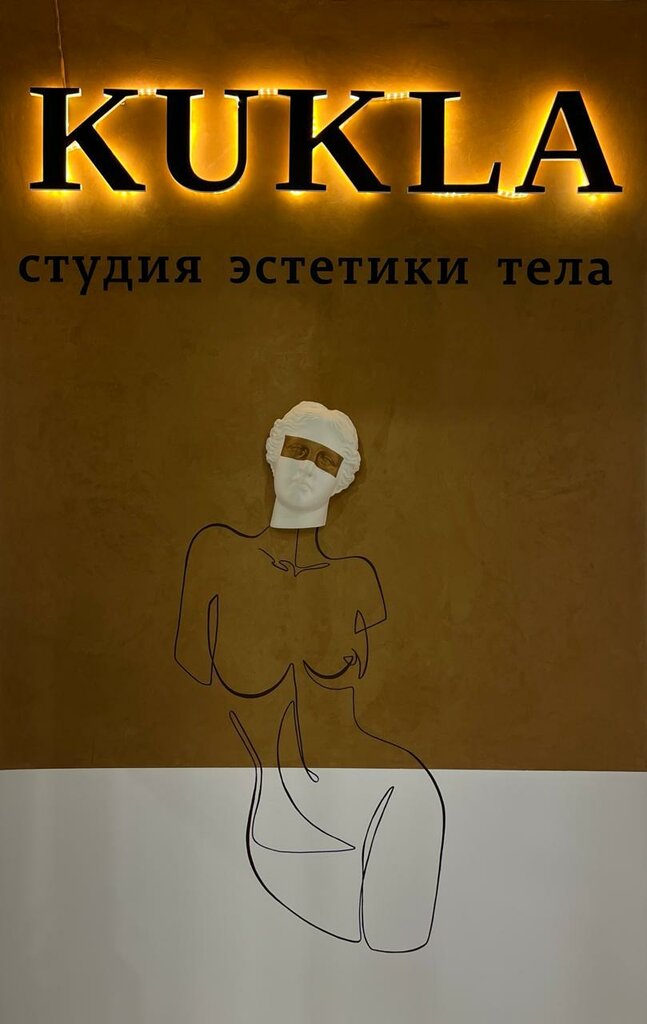 Hair removal Kukla, Tula, photo