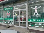 Аптека Оптика Медтехника, сеть аптек (Kemerovo, prospekt Khimikov, 19), farmacia