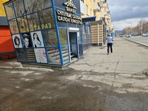 Sandi (Nursultan Nazarbaev Avenue, 12) ، صالون تجميل