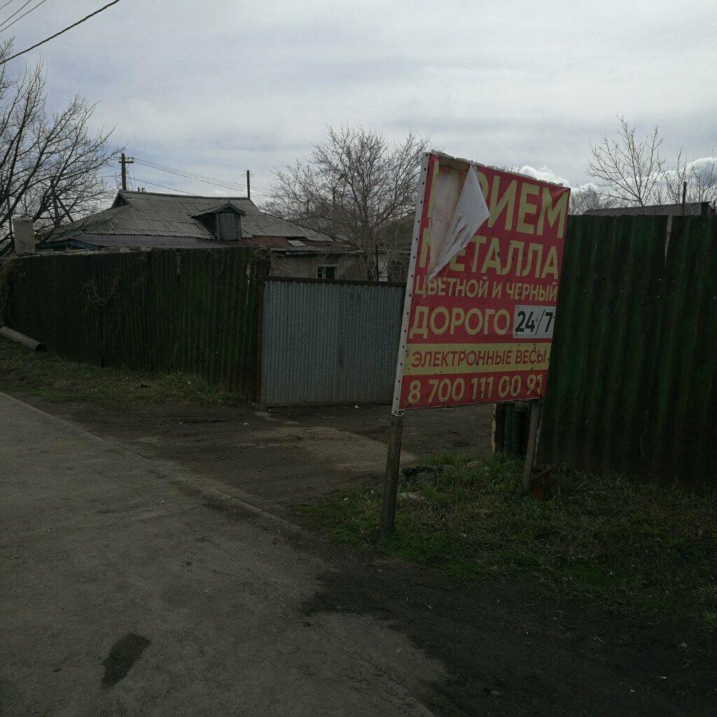Reception of scrap metal Scrap Metal Collection, Astana, photo