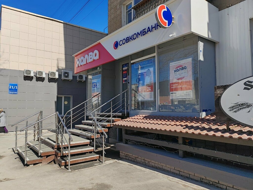 Bank Sovkombank, Novosibirsk, photo