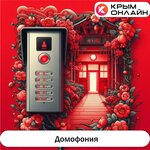 Крым-Онлайн (ул. Пушкина, 22, Симферополь), интернет-провайдер в Симферополе