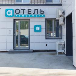 Фото Атмосфера
