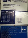 Отделение почтовой связи № 369006 (ул. Панченко, 28Б, Черкесск), почтовое отделение в Черкесске