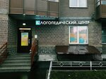 Colorchicks (Lyzhniy Lane, 8к1), speech therapists