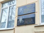 Андрей Васильевич Митрофанов (Chaykovskogo Street, 55А), placa conmemorativa, primera piedra