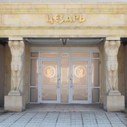 Фото Цезарь