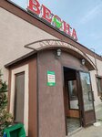 Весна (Novo-Astrakhanskoye shosse, 90Г) ، مقهى