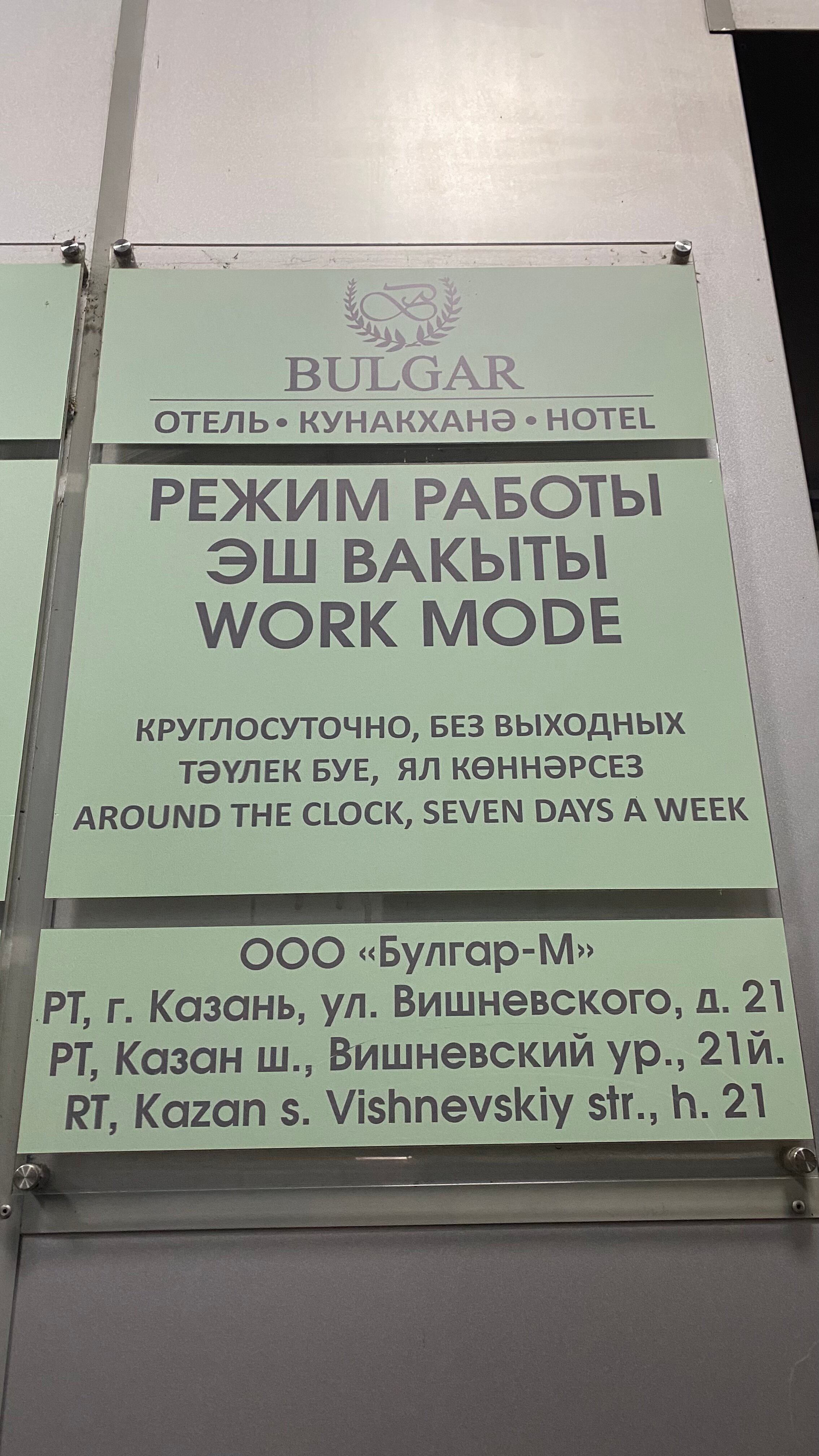 Фото Булгар