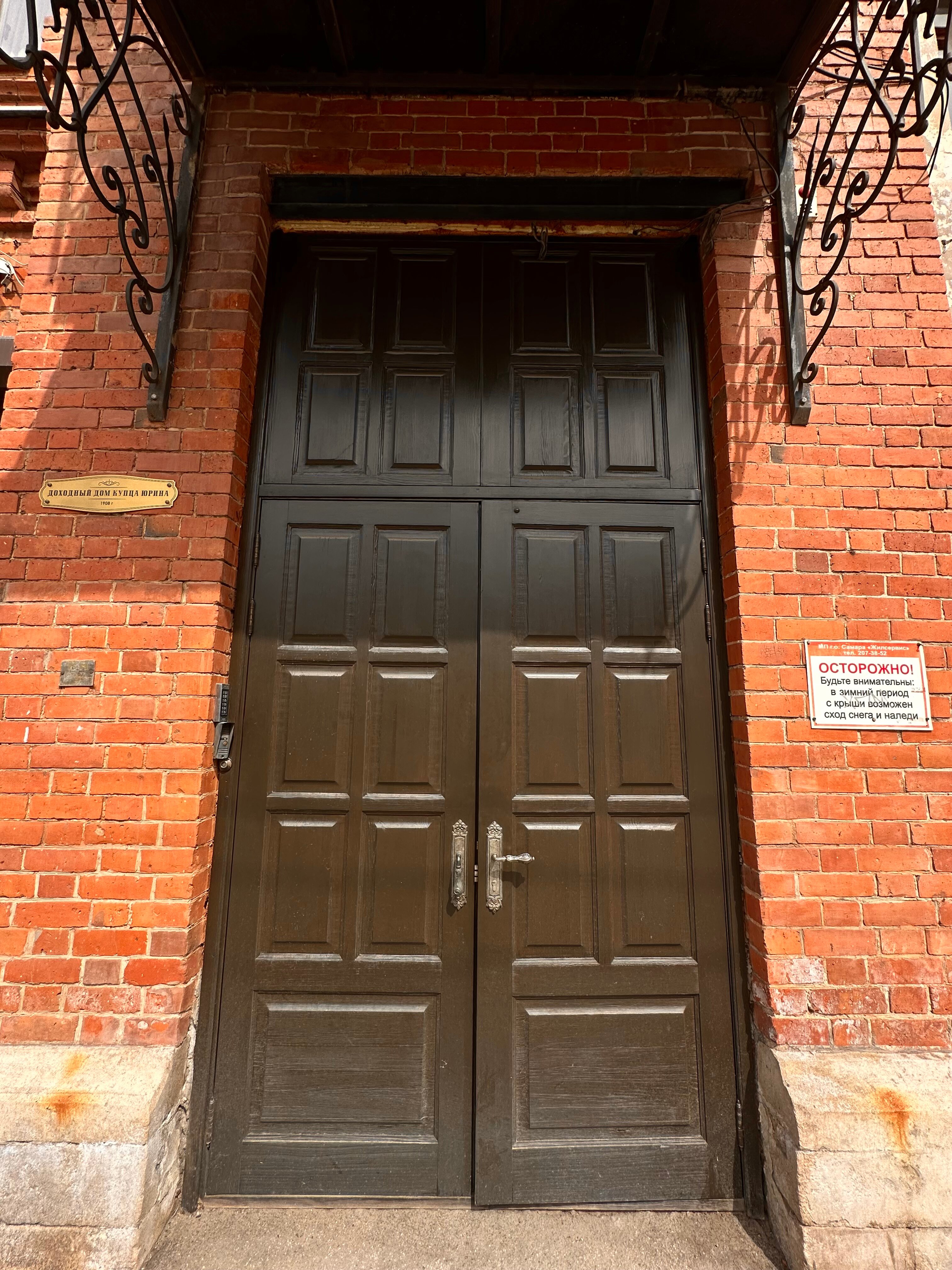 Фото Доходный дом Купца Юрина