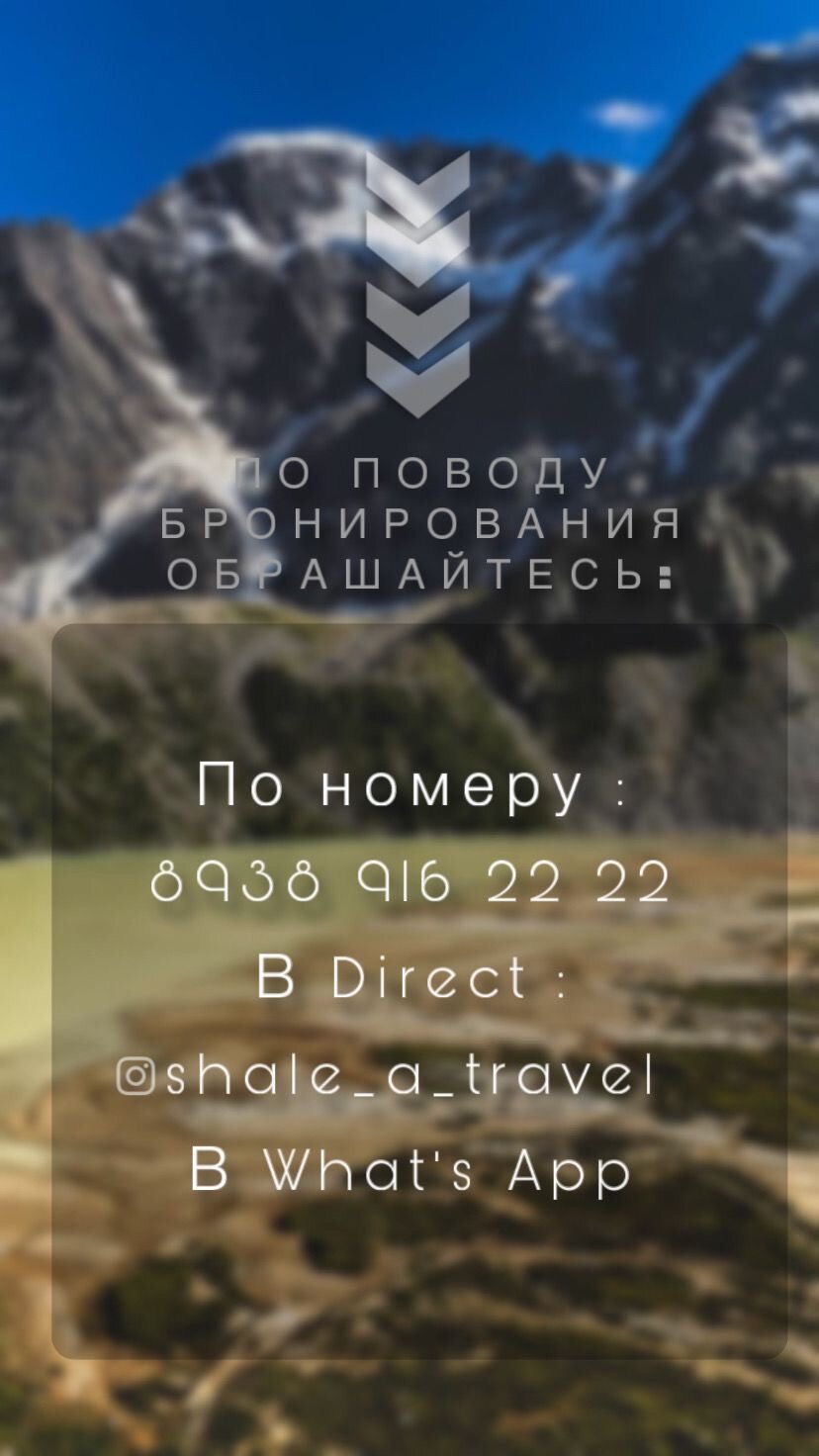 Фото Shale A-travel